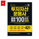 다나와인력 | 43회 투운사 합격! 꿀팁모음 요약자료 및 계산집 공유