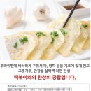 차칸만두