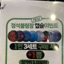 정석볼링샵