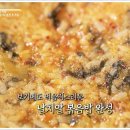 명인곱도리탕