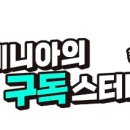 스터디30