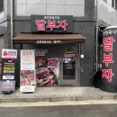 딸부자식당 네이버블로그