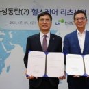 주식회사헬스타운