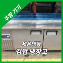 창대냉동