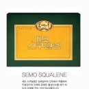 다판다세모스쿠알렌