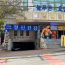 신화금거래소