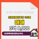 샤인공인중개사사무소 이미지