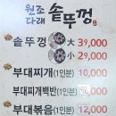 원조다래솥뚜껑 이미지