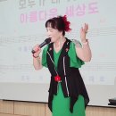 2024.8.19 구립신내노인종합복지관 이자영 명품노래교실/ 가자세상속으로 이미지