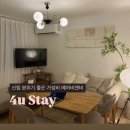 서림동주민센터 | [신림 파티룸] 서울대 에어비앤비 내돈내산 4인 숙소 추천 : 4U Stay