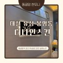 (주) 비티나인소프트 | 대전산후관리유성바디관리잘하는곳 대전봉명동더나인스킨