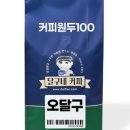 달구네