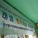 신선동-11 이미지