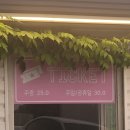 자유로카 | 한여름 파주데이트코스 &#39;자유로자동차극장&#39; 애견동반 후기 파주 자동차극장 예매정보 및 꿀팁까지!