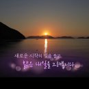 20260102 6시내고향 구성작가 오지은 섬섬옥수 경남 통영시 (추봉도편) 이미지