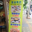 사돈댁왕족발 - 포항시 남구 일월로 136 | [은평] 구산동 가족모임으로 추천! 참숯 숯불갈비 1번지 방문 후기 : 생삼겹 강력 추천!!