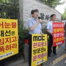 방송문화진흥회 노동조합 이미지