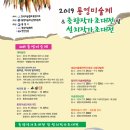 통영미술제 이미지