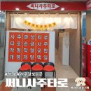 오렌즈 부평지하대아점 | 부평 사주 잘보는곳 써니사주타로 부평 놀거리 추천
