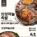 귀한족발 왕십리점 이미지