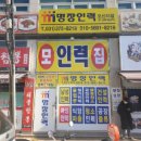 일자리명장직업소개소 이미지