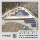 정성 태양광발전소 이미지