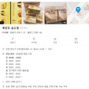 복호두 송도점 앙버터호두과자맛집 내돈내산