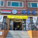 지에스(GS)25 소호지에스(GS)점 이미지