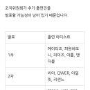 팬더원 투표는 종료 되었지만 응원메세지 부탁 드려요 이미지