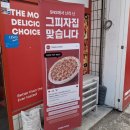 프레드피자 이천점