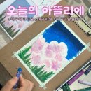 감성드로잉 여행스케치 | 대구 취미 미술 ㅣ 그림 그리며 힐링했던 대구 미술 원데이클래스 추천 [오늘의 아뜰리에]