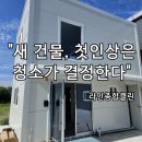 대진산업 공장 신축 공사 | [부산 강서구 준공청소] 새 공장 사무실, 공사 먼지 완벽 제거 후기!