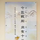 허문마을회관 | 극우 플래카드 없는 고장