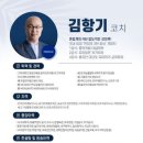 MG새마을금고역사관 | 새마을금고면접학원 일반직 면접 대비!