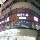 양세마리훠궈앤마라탕