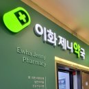 송파우리약국 이미지