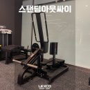 천국의계단 / 싸이클 / TV내장형 런닝머신(인클라인O) / 일립티컬 렉스코 유산소머신, 플레이트머신, 핀머신 이미지