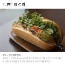 비에뜨 반미 의왕고천점 | (고천동맛집)비에뜨반미 의왕고천점 후기!