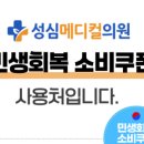 성심내과의원 이미지