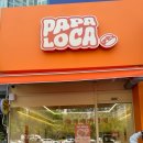 파파브런치 | 동탄맛집 브런치로 제격인 파파로카 솔직 후기