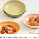 마미스피크닉 | 우리집 **댕냥이**부터 **캠핑**까지! 마미스테이블 나이테접시 S, 제가 **진짜** 반한 이유