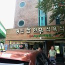 청도참한우식육식당 이미지