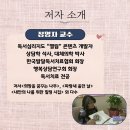 나를 위한 그림책 독서치료 이미지