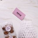 수제청답례품 추천 알콩달콤 생강청 구매 리얼후기