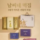 백년떡집 네이버블로그
