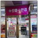 하나안경 | 광교 안경 한 개 값으로 두 개? 변색렌즈까지, 으뜸플러스 광교 후기