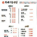 순심이동태탕