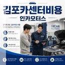 매일카센타 | 김포카센터엔진오일 주행감이 달라져 다녀온 후기