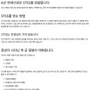 미국 CDC에 있는 연쇄구균 독성 쇼크 증후군(STSS) 정보 (아래 일본 치사율 30% 감염병) 이미지