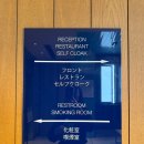 리세븐전자 | 일본 오사카 자유여행 난바역 호텔 추천 위치 가격 더블룸 내돈내산 후기